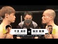 2021年07月04日 TATSURO TAIRA vs RYUYA FUKUDA　福田 龍彌 vs 平良 達郎