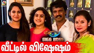 கொண்டாட்டத்தில் லொஸ்லியா சேரன் | Losliya Cheran in Vanitha House Function | Bigg Boss 3 Tamil