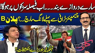 PTI Protest | What Is New Strategy? Another long march | Kal Tak with Javed Chaudhry |29 JAN 2024