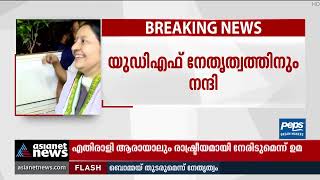 പ്രഖ്യാപനത്തിന് തൊട്ടുപിന്നാലെ തൃക്കാക്കരയില്‍ പ്രചാരണം തുടങ്ങി ഉമ തോമസ് Thrikkakara bypoll