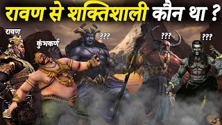 रामायण के 7 सबसे अधिक शक्तिशाली राक्षस | Top 7 Powerful Rakshasa Demons In Ramayan |Balshali Rakshas