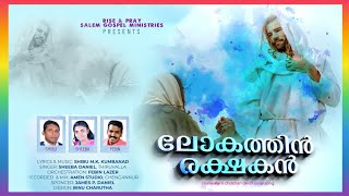 മനസുതുറന്നുഞാന്‍ പാടും എന്‍ അധരം തുറന്നുഞാന്‍ പാടും...