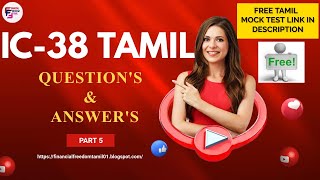 IC38 TAMIL - MOST IMOPORTANT QUESTIONS (Part 5) #ic38 #irda #irdaexam #exam #lifeinsurance #mdrt