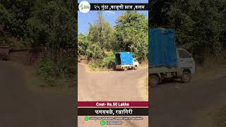 Beautiful 25 Guntha Agricultural Land for Sale in Phanasavale, Ratnagiri