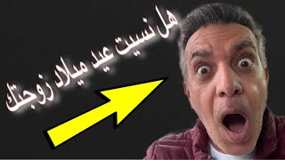 سوف تدفع الثمن ان نسيت