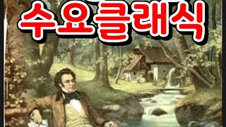 이안보컬수요클래식 밤10시!