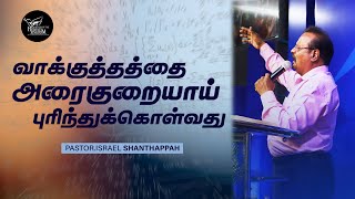 SUNDAY SERVICE | ஞாயிறு ஆராதனை | THE LAMB CENTRAL CHURCH | (16.01.2022)