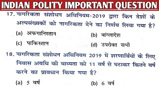 Indian Polity mcq,Most important Articles for competitive exams,Polity mcq gktrick,Polity mcq
