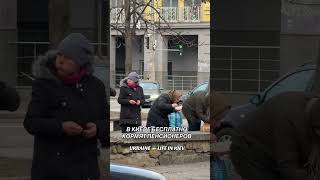 В КИЕВЕ БЕСПЛАТНО КОРМЯТ ПЕНСИОНЕРОВ. UKRAINE 🇺🇦 LIFE IN KIEV