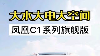 高性价比房车，这空间水电配置，一家人出去旅行不在话下！