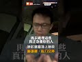 急診壅塞地上急救 醫護曝：心力交瘁