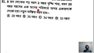 Average  Subir Das // গড় সুবীর দাস