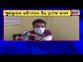 odisha election keonjhar କେନ୍ଦୁଝର ପୌରପାଳିକାରେ ଭୋଟ ଗଣତି ପାଇଁ ପ୍ରସ୍ତୁତି