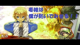 【三国志大戦】　２色弓呂布vs麒麟児姜維　part28【四州】