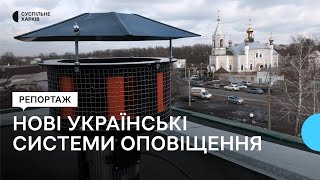 Нові системи оповіщення у Безлюдівській громаді Харківщини