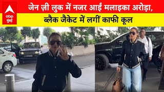 Bollywood: Malaika Arora ने 51 साल की उम्र में दिखाया GenZ Look, हो रहा वायरल |ABP LIVE Mumbai