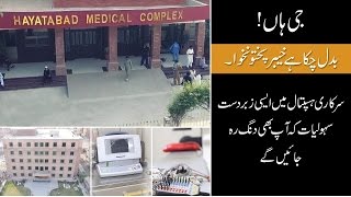 KPK Govt makes a major improvement in Govt hospitals in the province.