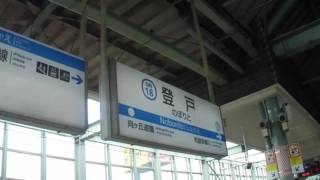 小田急登戸駅接近メロディー「きてよパーマン」