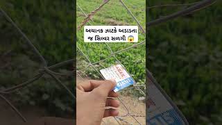 અચાનક ઝાટકે અડાડતા જ સિલ્વર સળગી 😱#trending #viral #Reels #funny