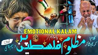 Palestine Nazam | Tearful Emotional Kalam Palestine | Masjid Al Aqsa Best Nazam | Waseem Qasmi