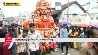 അത്തം കളറാക്കി തൃപ്പൂണിത്തുറ; ഘോഷയാത്ര ഫ്ലാഗ് ഓഫ് ചെയ്തത് മമ്മൂട്ടി | Athachamayam | Onam 2023