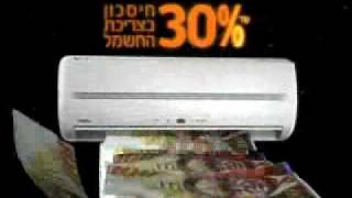 אלקטרה Inverter - מזגן בטכנולוגיה הטובה בעולם