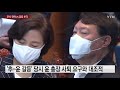 민주 윤석열 무시 전략 ...국민의힘 검찰 갈등 부각 ytn