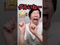 【誰も予測できないオチ】shake smap替え歌