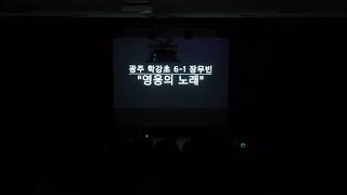 0422 학강초 4회차 과정 발표 \