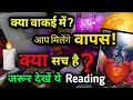 💕 KYA AAP DONO KA RISHTA THIK .HOGA .🫢😲 #somyatarotcardreading#tarotreading#tarot#viral