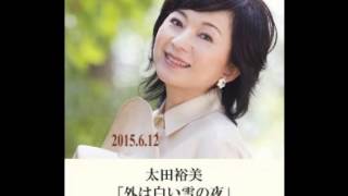 2015.6.12ニッポン放送ゲスト太田裕美さん「松本隆さん\u0026外は白い雪の夜朗読」の話（編集済）