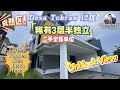 [JB新山 房地产]稀有3层半独立 Desa Tebrau 12区#3层半独立 #SemiD #3Storey@DesaTebrau #柔佛新山#JohorBahru #新山房地产 #新加坡 #CIQ