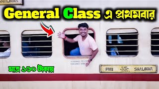 I Travelled First Time In General Class । Puri To Howrah Express Train । 18410 Sri Jagannath Express