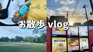 【vlog】社会人カップルのお散歩デート #カップル #vlog