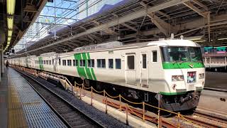 【185系】8037M「踊り子 117号」東京駅を発車！