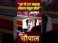 News18 India Chaupal : Akhilesh Yadav ने UP की STF को बताया स्पेशल ठाकुर फोर्स | CM Yogi | N18S