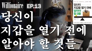 ENG | EP.13 당신이 지갑을 열기 전에 알아야 할 것들 (Happy Money : The Science of Smarter Spending)-돈으로 행복을 살 수 없을까?