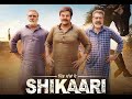 Shikaari 2 Punjabi full Movie | Gugu Gill new punjabi film