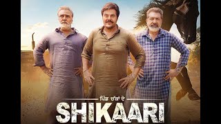 Shikaari 2 Punjabi full Movie | Gugu Gill new punjabi film