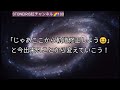 100.並木良和さんより。私達は人間関係、家族、お金、仕事、健康などの問題に精一杯の人生でした！しかし・・・