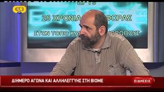 Η ΒΙΟΜΕ γιορτάζει!! | ΕΡΤ