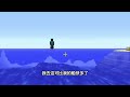 minecraft：新手冷知识，『长腿羊』？这样的mc你见过吗？【煞神吖】