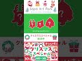 【赤ちゃんが喜ぶ歌】クリスマススペシャル🎅🏻ホタテの行進曲🎄ö shorts クリスマス 赤ちゃん 音楽 赤ちゃんが喜ぶ