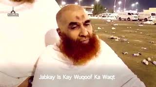 Short Video Clip | Medan E Arafat Aur Muzdalifah Ki Fazilat | Maulana Ilyas Qadri