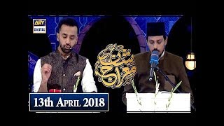 Shan-e-Mairaj - Tilawat-e-Quran by Qari Noman Naeemi & Waseem badami - 13th April 2018
