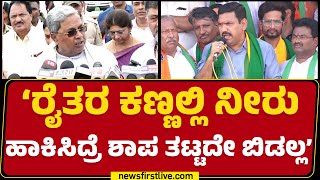 BJPಯ ಪಾದಯಾತ್ರೆಗೆ CM Siddaramaiah ಲೇವಡಿ | BY Vijayendra | Congress | @newsfirstkannada