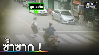 อีกแล้ว! จยย.ชนนักเรียนวิ่งข้ามทางม้าลาย | ข่าวเช้าช่องวัน | สำนักข่าววันนิวส์