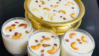 ഈ ഓണത്തിന് ഒരു വെറൈറ്റി പായസം ആയാലോ // kerala onam verity payasam Recipe // Tasty