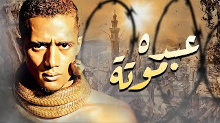 حصريا فيلم الاثارة والاكشن \