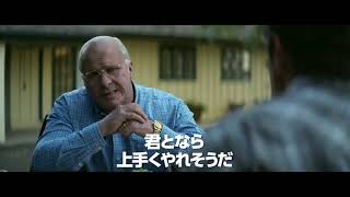 『バイス』4.5(金)公開／全国公開『バイス』特報 30sec《本年度アカデミー賞受賞！》